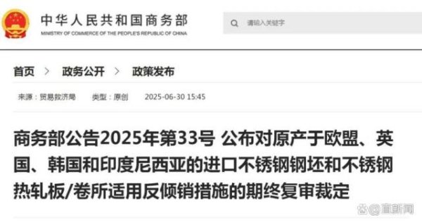 股票炒股配资 商务部：继续征收反倾销税，还是5年